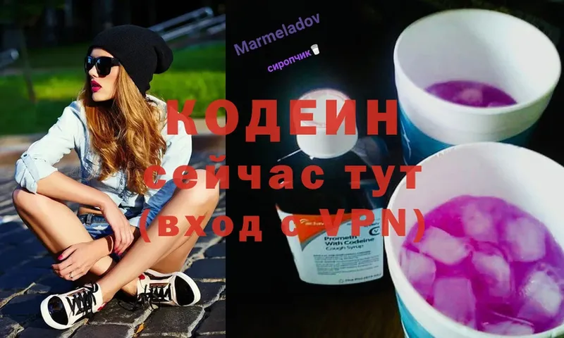 Codein Purple Drank  Дегтярск 