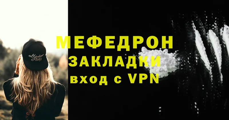 Мефедрон VHQ  shop формула  Дегтярск 