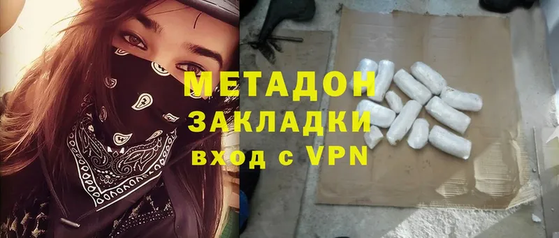 МЕТАДОН methadone  Дегтярск 