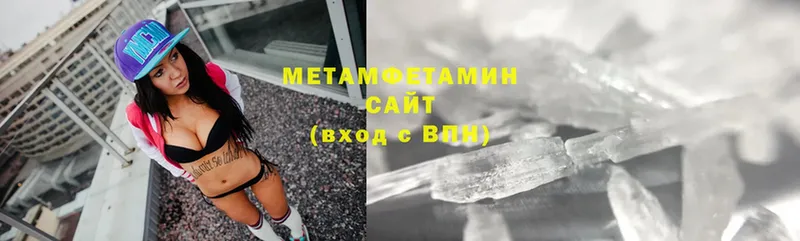 Метамфетамин Methamphetamine  Дегтярск 