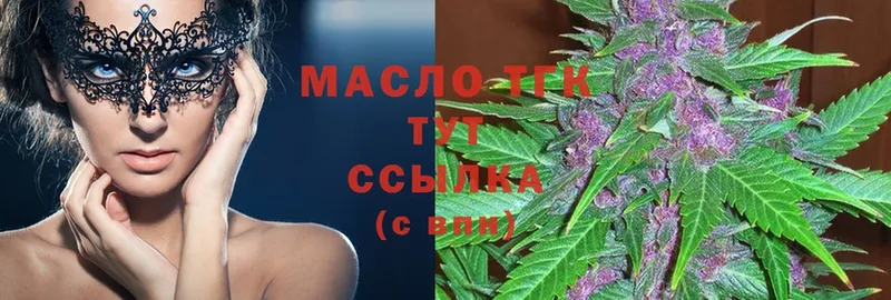 мега   Дегтярск  Дистиллят ТГК вейп 